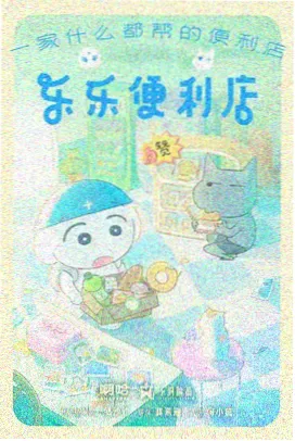 大筒木桃式形象